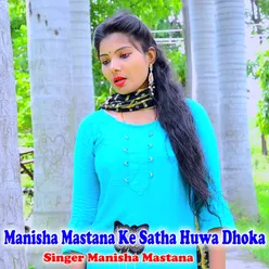 Manisha Mastana Ke Satha Huwa Dhoka